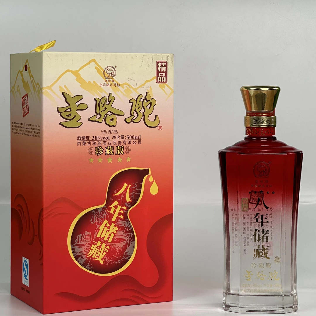 骆驼酒业【精品八年储藏珍藏版】清香型白酒2013年生产500ml38度