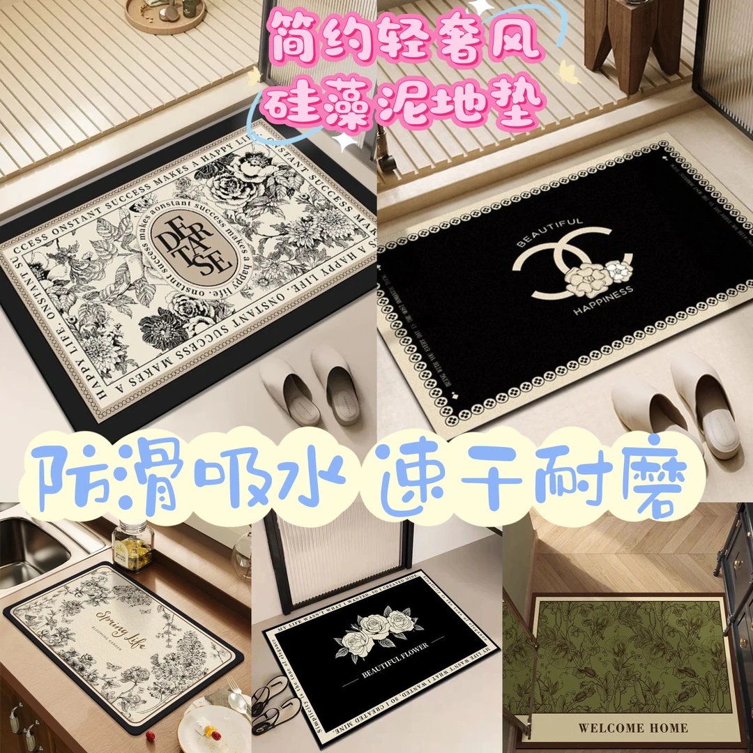 简约家用轻奢风硅藻泥浴室厨房卧室入户门防滑吸水地垫茶几桌子垫
