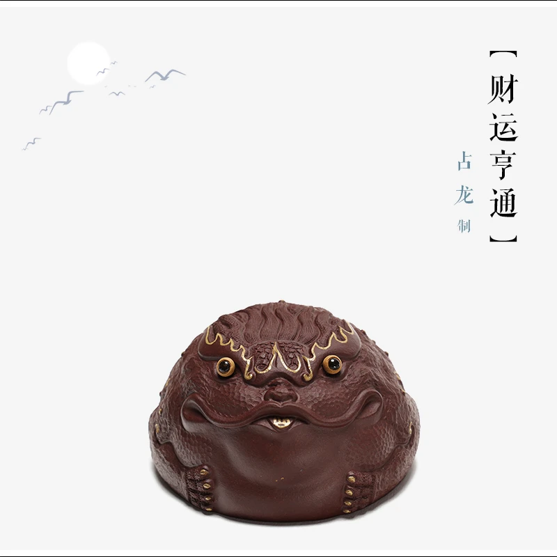 【财运亨通杯】占龙 制 原矿紫泥 100cc 主人杯 口杯 品茗杯 原创