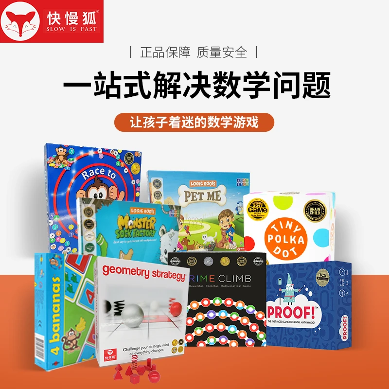 快慢狐美国MathForLove孩子数学思维圆点卡游戏TINYPOLKADOT益智