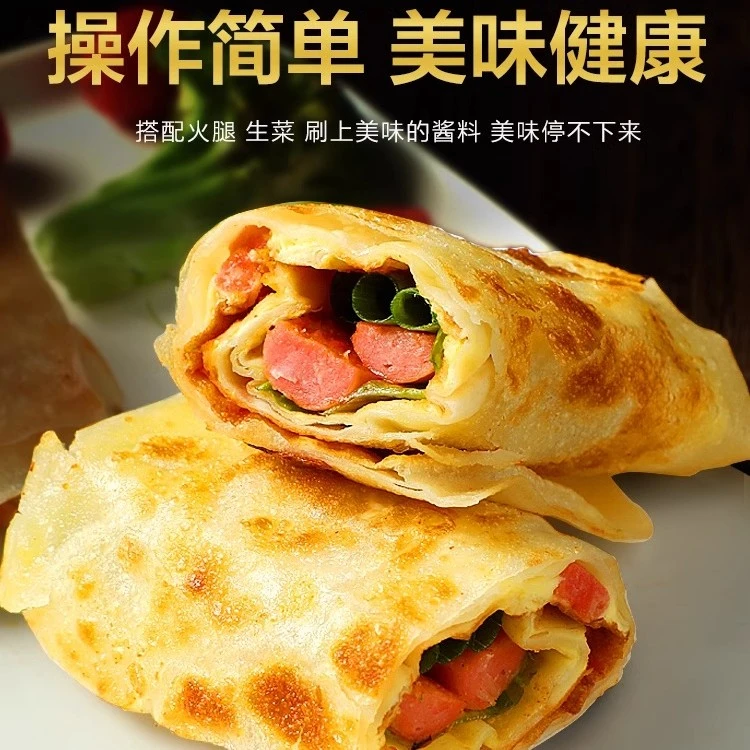 【新疆包邮】鸿福记早餐手抓饼鸡蛋灌饼900g速食半成品煎饼卷饼胚子
