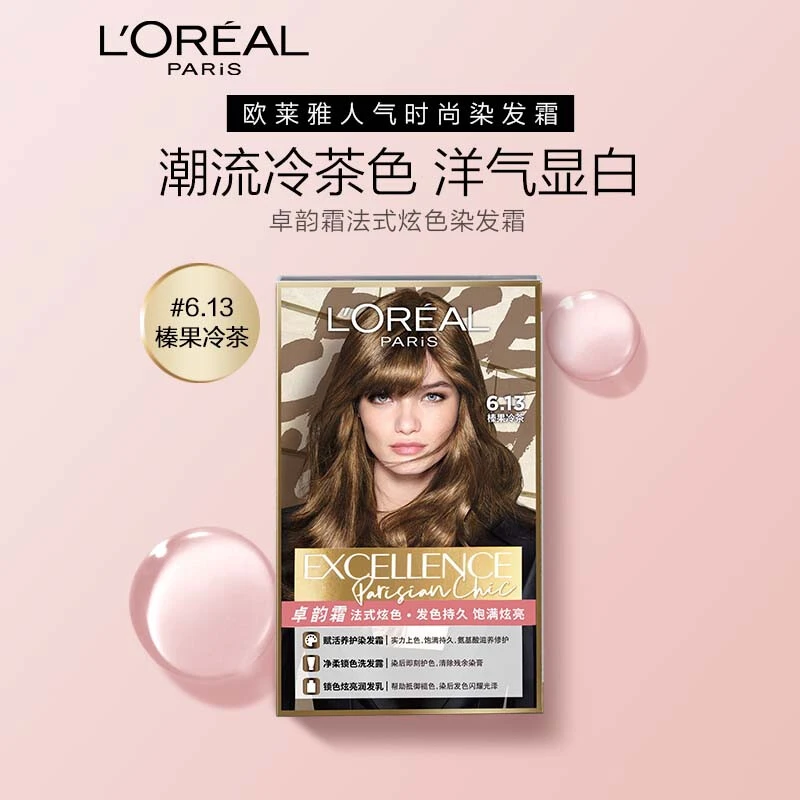 L'ORÉAL/欧莱雅卓韵霜染发剂榛果冷茶橄榄茶棕时尚流行色染发膏
