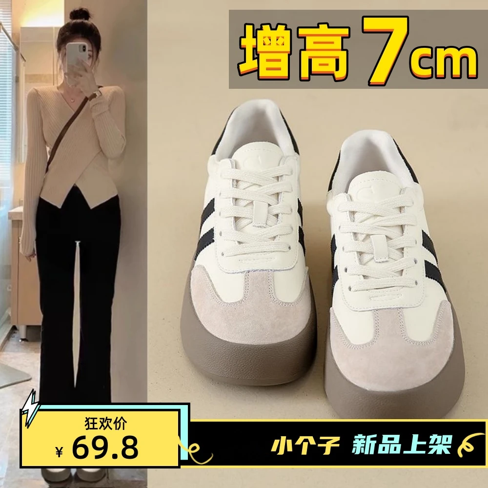 小个子7cm厚底内增高德训鞋女2024春季新款休闲运动系带百搭板鞋