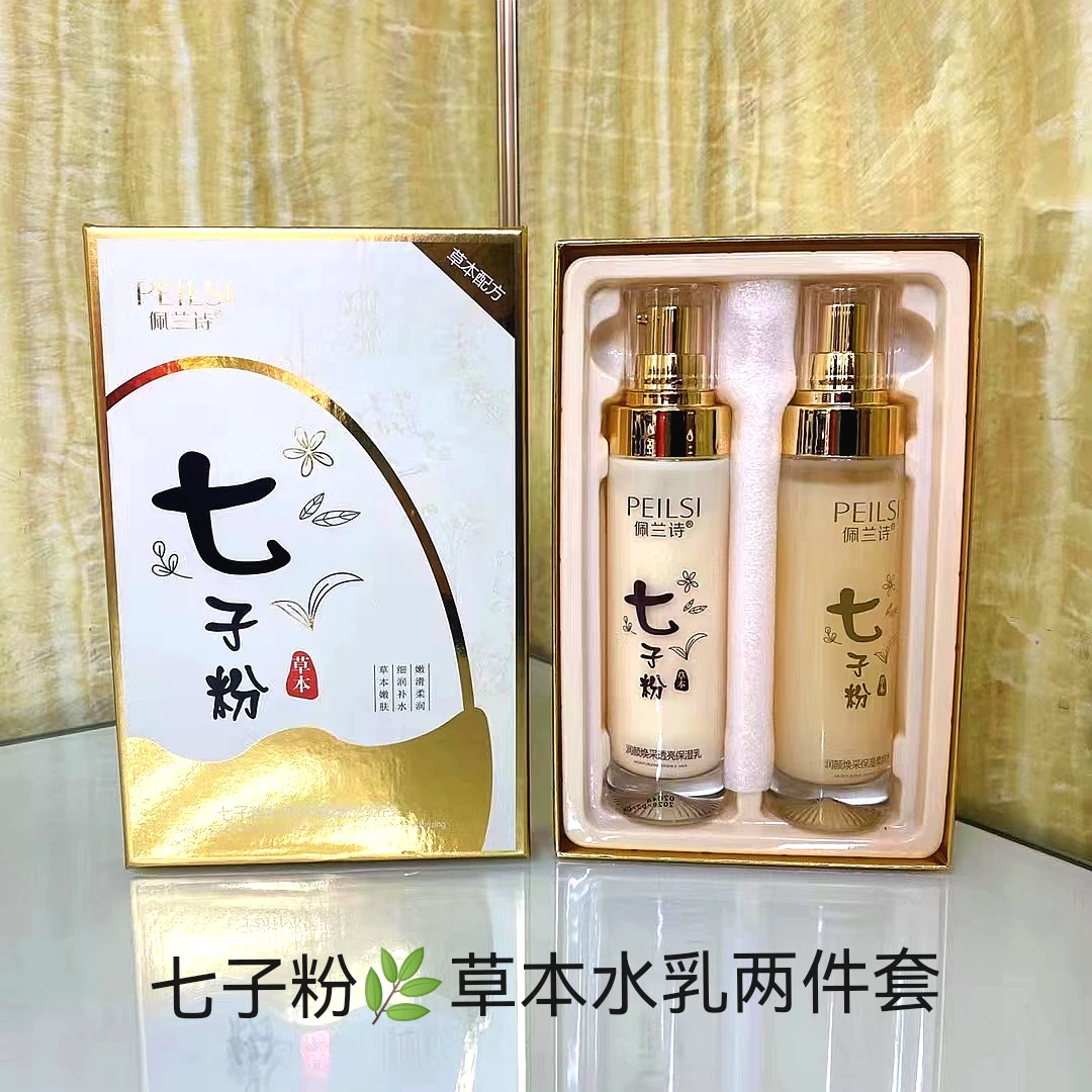 佩兰诗七子粉草本套盒