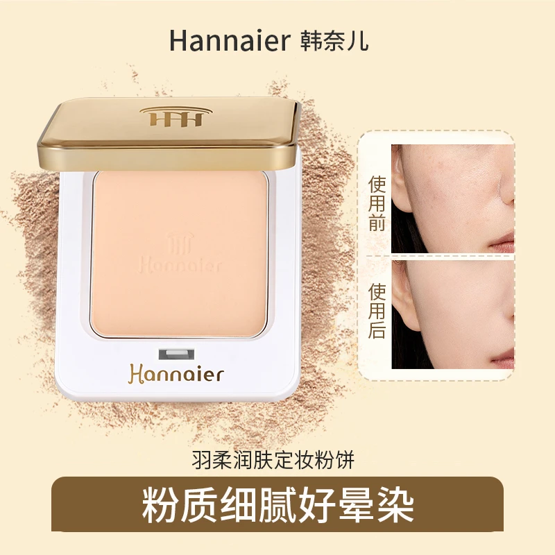 Hannaier 韩奈儿羽柔润肤定妆粉饼 持久清爽 修饰肌肤 细腻柔粉