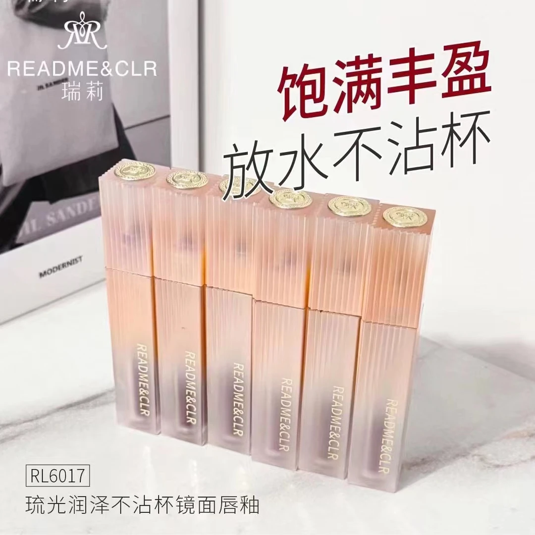 【汝州衣哥甄选】瑞莉琉光润泽不沾杯镜面唇釉饱满丰盈 易上色