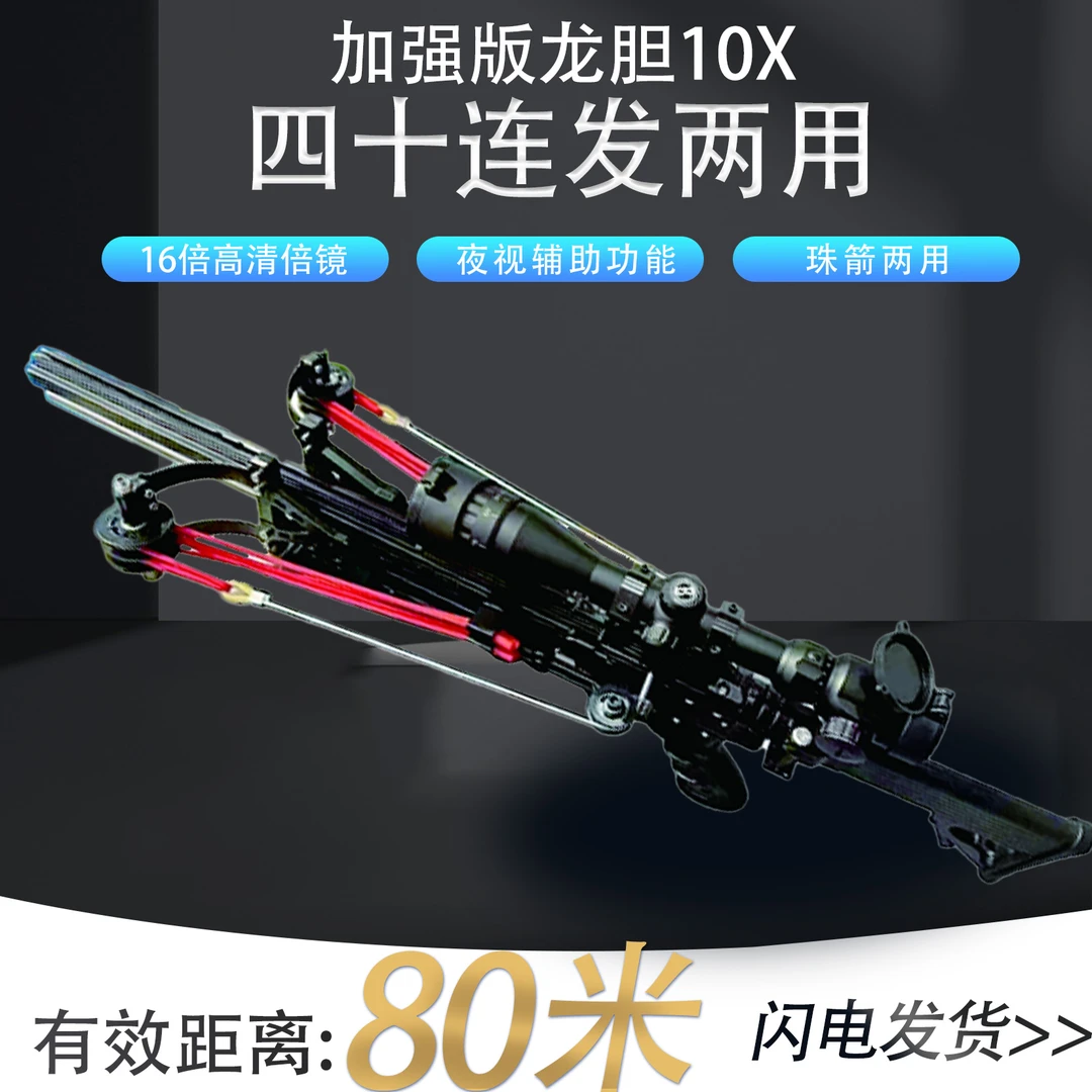 新款龙胆十代X50连发弹弓 战狼9代威力大准度高 复合弓户外玩具