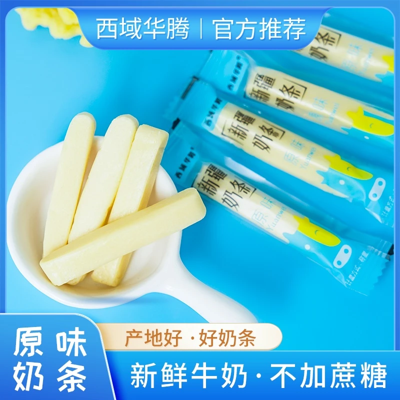 新疆特产奶条驼奶条原味酸奶混合口味装营养乳酸奶棒奶酪