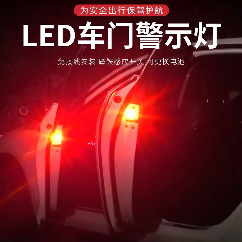 兜风夜间车门防撞警示灯 开门爆闪警示 免接线安装防水彩色黄色