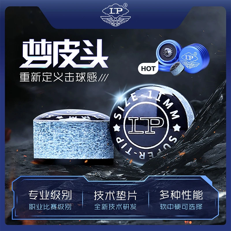 LP梦皮头专业台球杆小头杆中式八球黑八斯诺克职业皮头