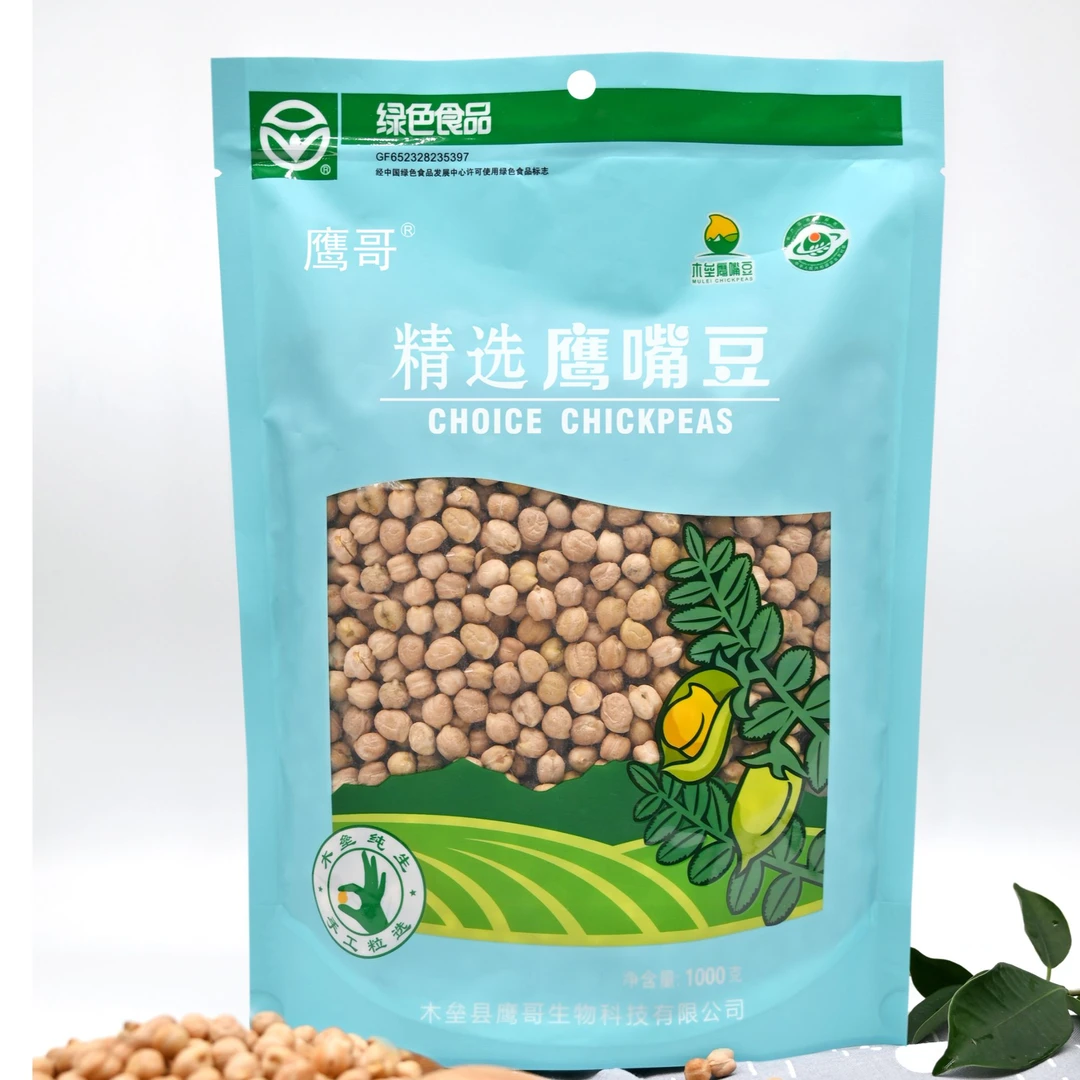 新疆木垒鹰哥鹰嘴豆生豆1kg旱田地种植