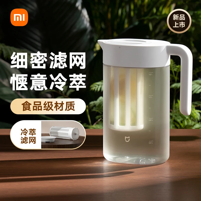 米家 冷水壶 家用凉白开水壶 塑料茶壶 冰箱冷萃壶 食品级大容量