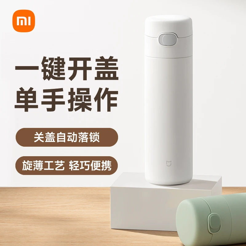 米家弹盖保温杯 大容量水杯 316L不锈钢 男女士保冷杯子 480mL