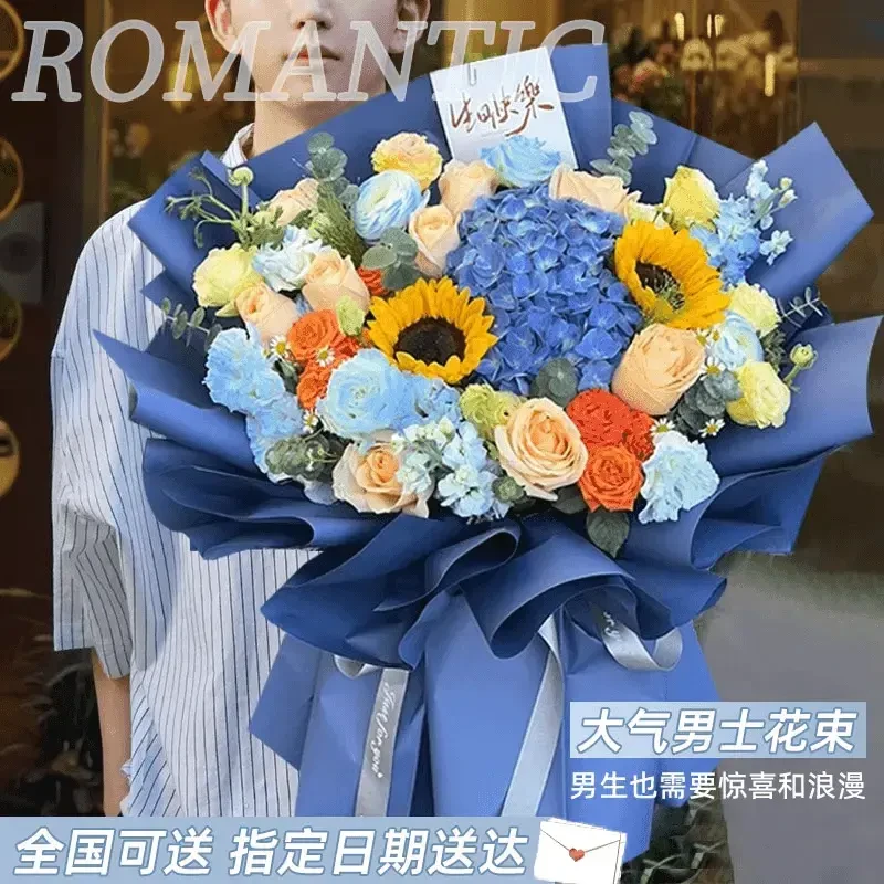 【男士花束】全国生日花束鲜花速递同城配送老师毕业长辈附近花店