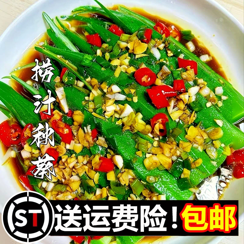 闪电发货【实物和图片一样鲜嫩】2024应季新鲜黄秋葵现摘现发鲜秋葵