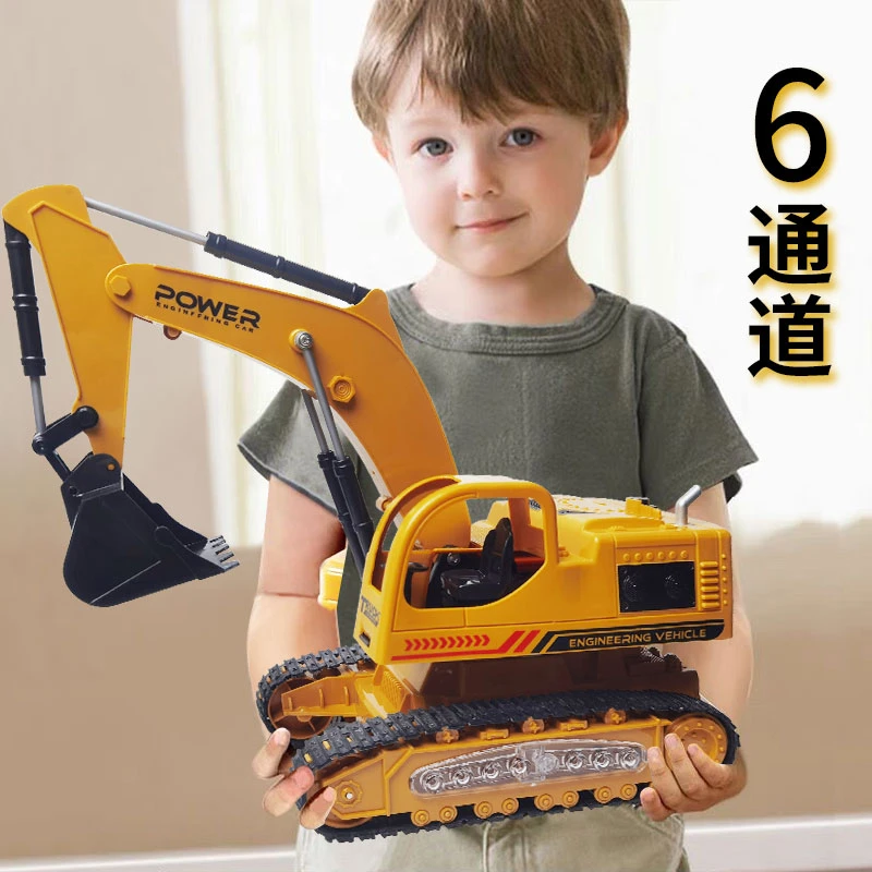 遥控六通道挖掘机大号工程车儿童礼物户外玩具挖士机男孩玩具电动