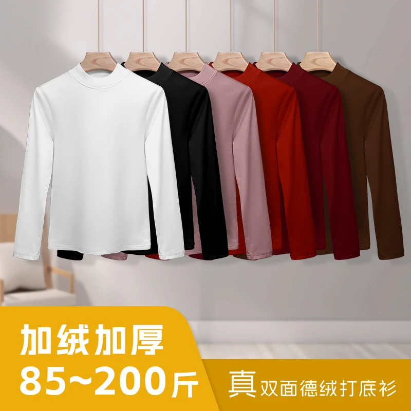 【雨格】秋冬双面德绒打底衫立领休闲时尚百搭修身内搭外穿