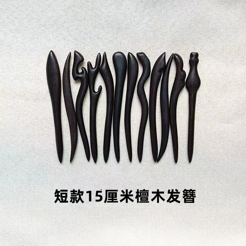 813黑檀木15cm素簪简约白搭日常挽发木质发簪