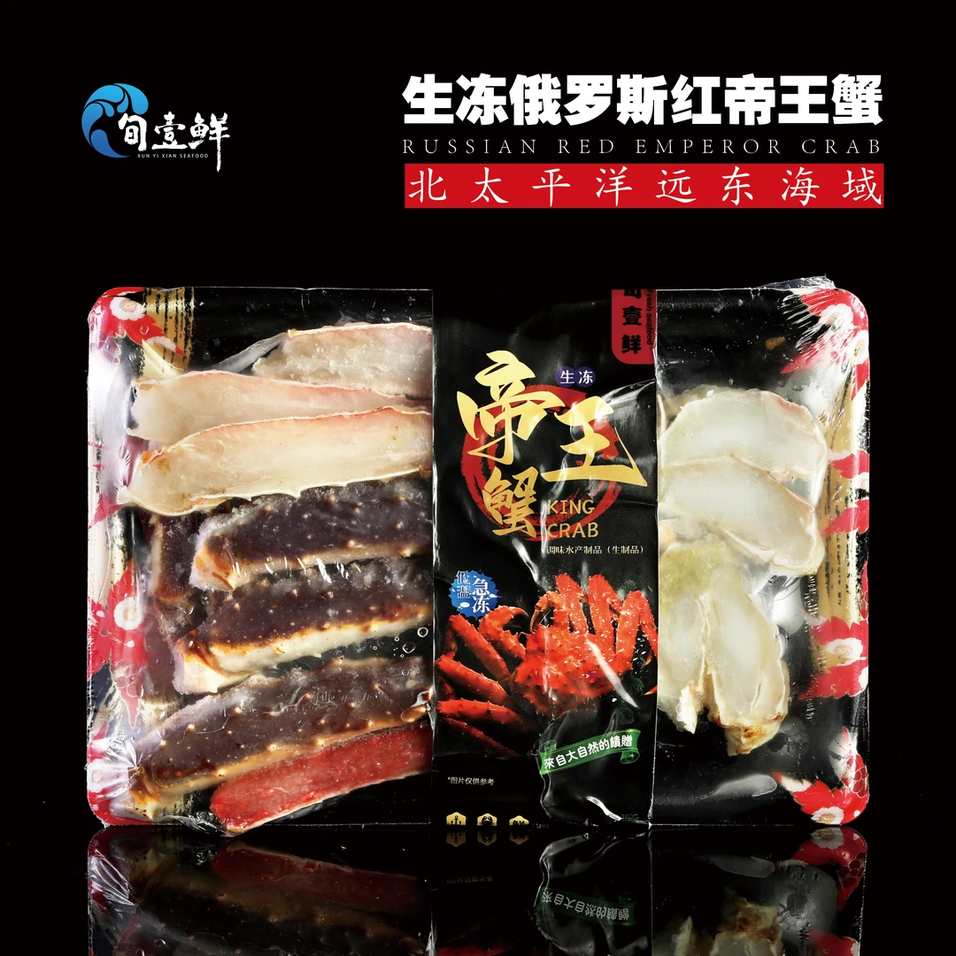 旬壹鲜俄罗斯深海捕捞生冻红帝王蟹进口帝王蟹海鲜750g顺丰发货