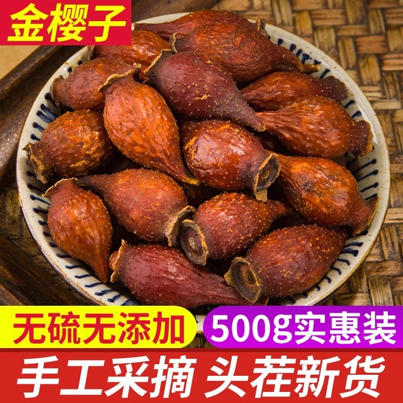 【23年新果】野生金樱子晒干泡酒泡茶材料大别山正宗养生中药材