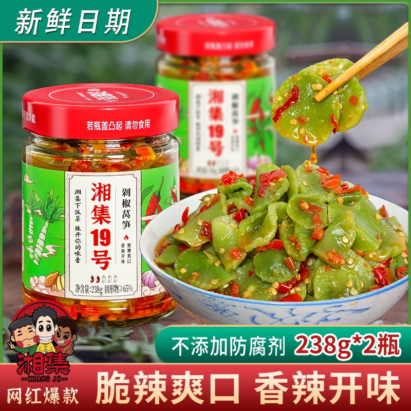 湘集19号剁椒莴笋片香辣下饭菜湖南辣椒佐餐小菜脆爽微辣凉拌莴笋