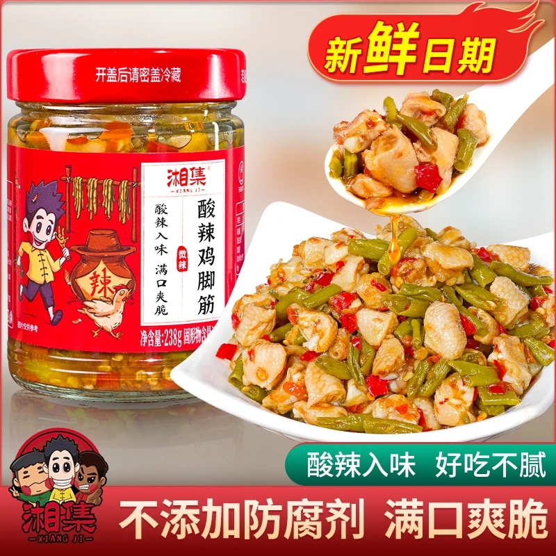 湘集酸辣鸡脚筋酸豆角开盖即食无骨脆骨下酒熟食零食下饭辣椒酱菜