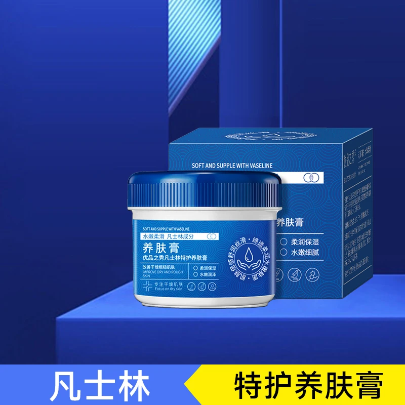 凡士林40g手足防干裂保湿防皲裂脚后跟改善粗糙滋润护肤身体足霜