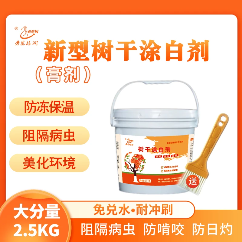 新型树干涂白剂阻隔病害防啃咬防日灼防冻保暖美化环境