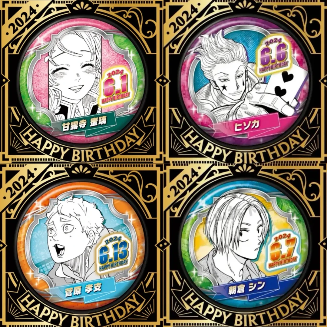 单领 JS限定六月生日吧唧 徽章甘露寺蜜璃 菅原孝支 西索 朝仓信