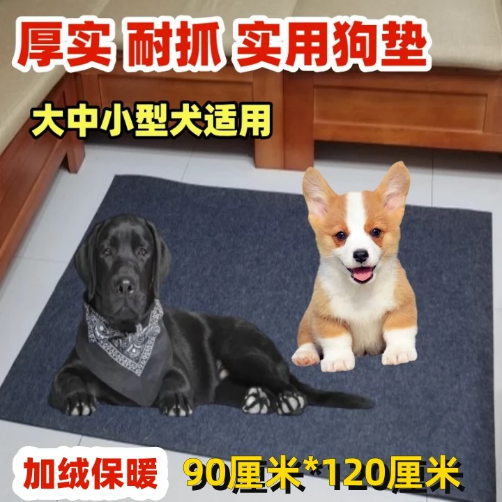 加厚保暖耐抓松弛感狗垫子狗窝睡垫通用防潮耐磨四季隔凉耐用加大
