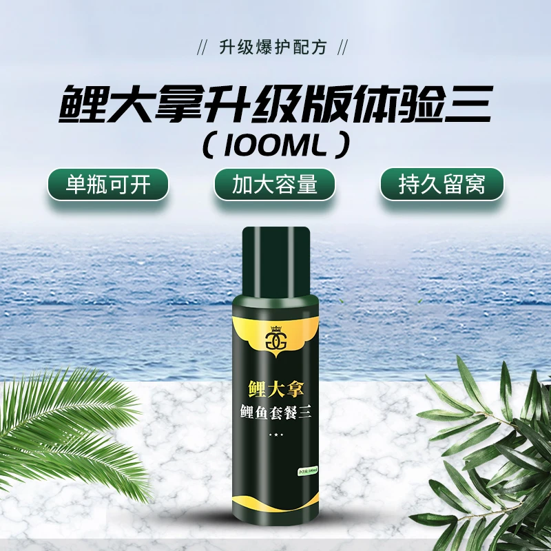 【牛马羊】国冠鲤大拿体验三大瓶酒香为主四季通用一瓶搞定黑坑鲤鱼