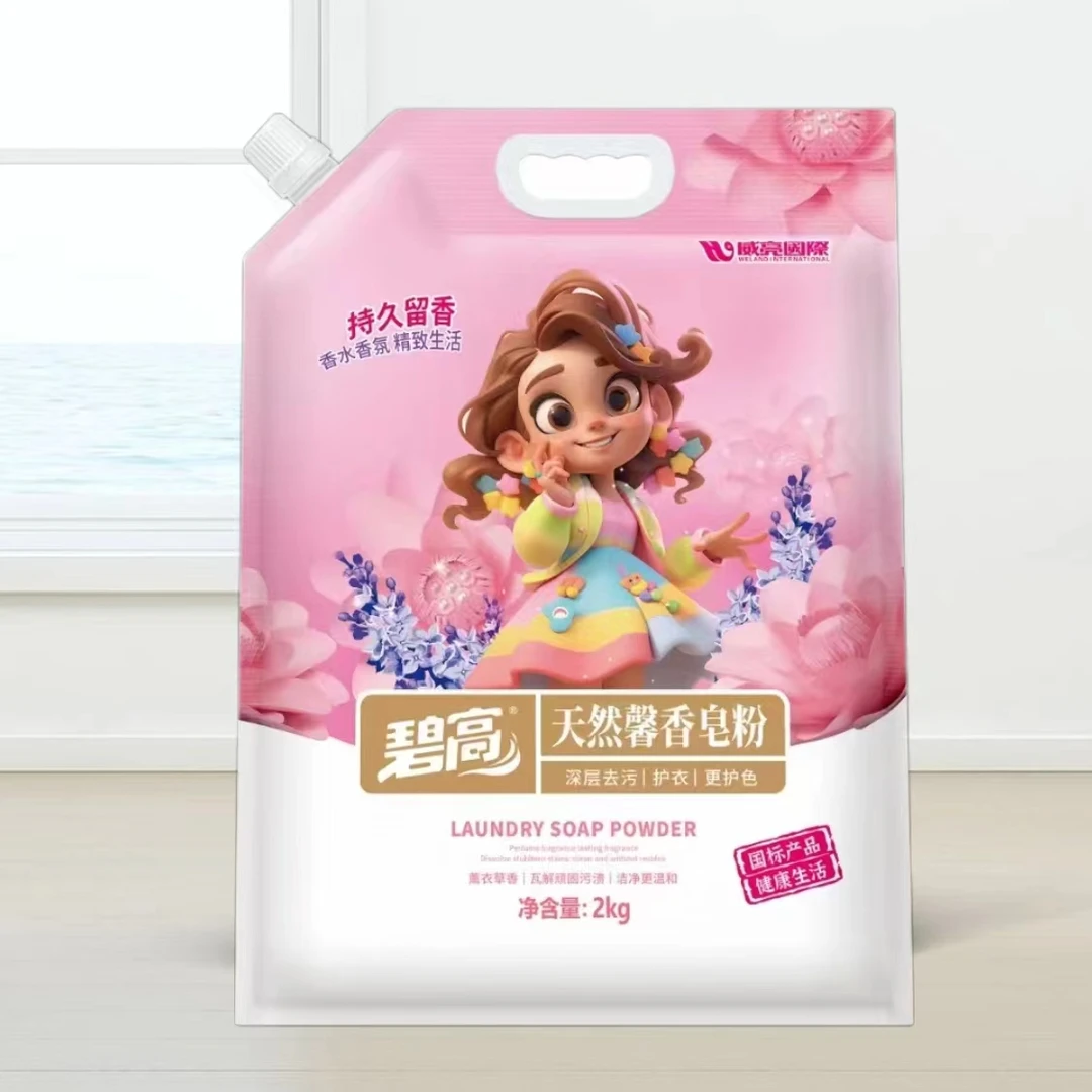 碧高天然香水香氛皂粉留香洗衣粉学生家用实惠袋装去渍护衣护色