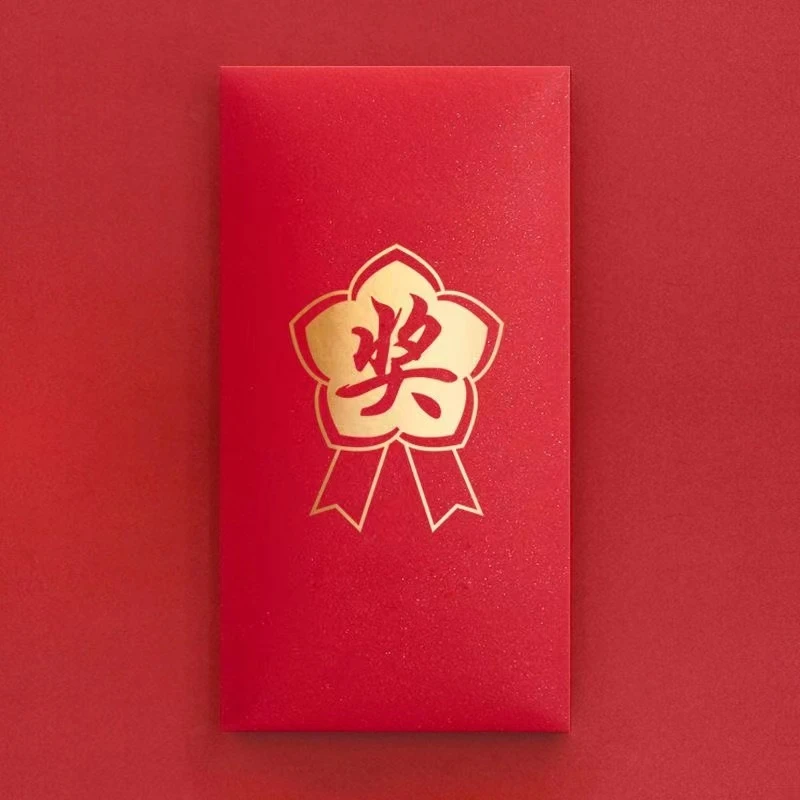 两元征集买家秀红包