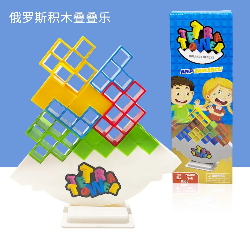 俄罗斯方块叠叠乐平衡拼插积木亲子互动摇摆叠叠高儿童玩具益智