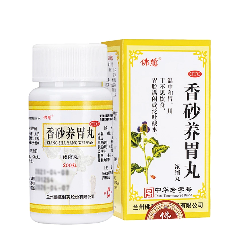 佛慈 香砂养胃丸(浓缩丸)200丸温中和胃不思饮食胃脘满闷泛吐酸水