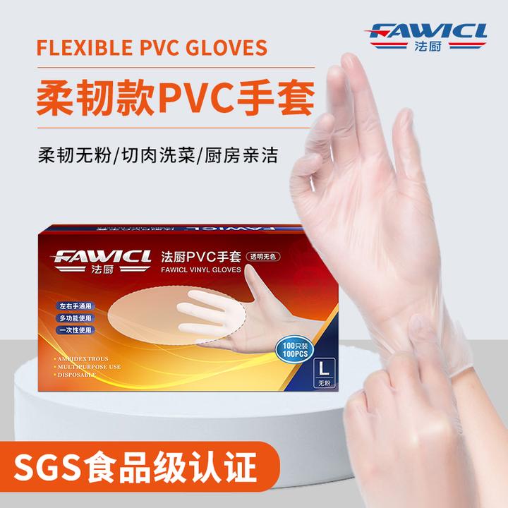 【100只】PVC食品级手套餐饮烘焙和面防水清洁厨房洗碗法厨