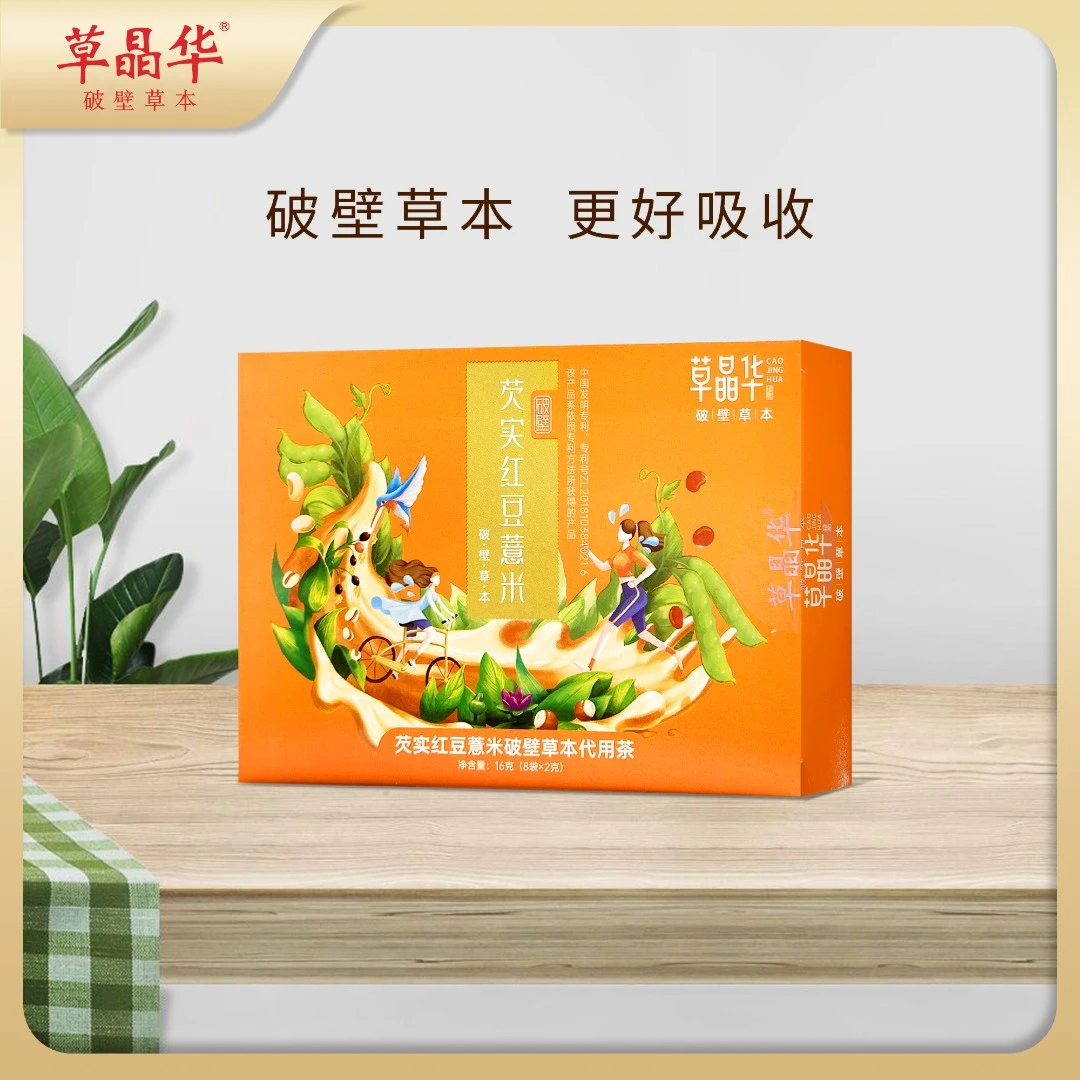 草晶华芡实红豆薏米破壁颗粒茯苓养生茶免煎煮 11盒+送2条试用