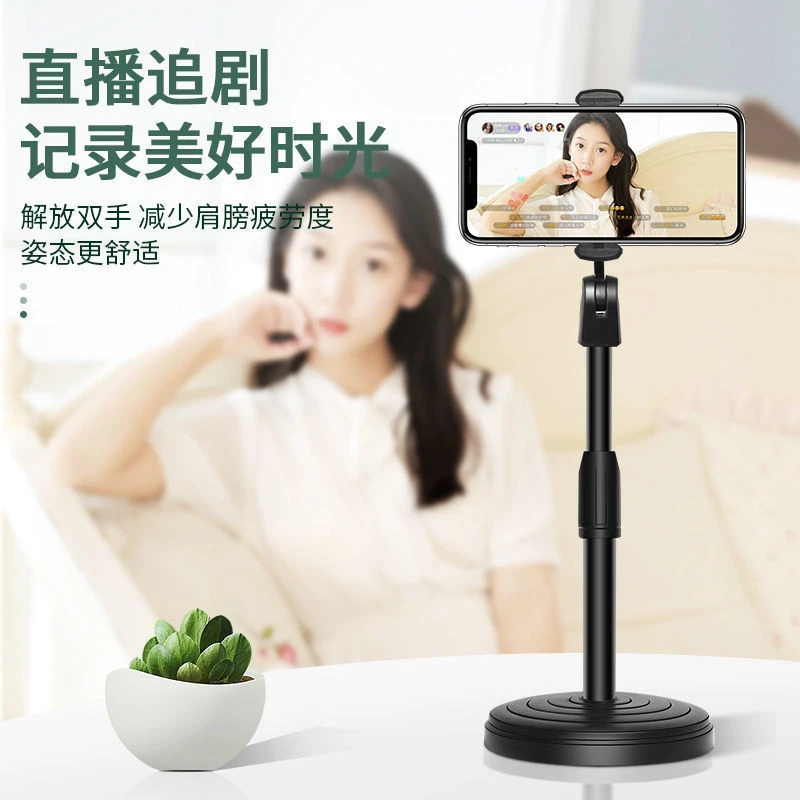 多功能旋转桌面手机支架直播通用懒人看电视拍照网红可升降调节
