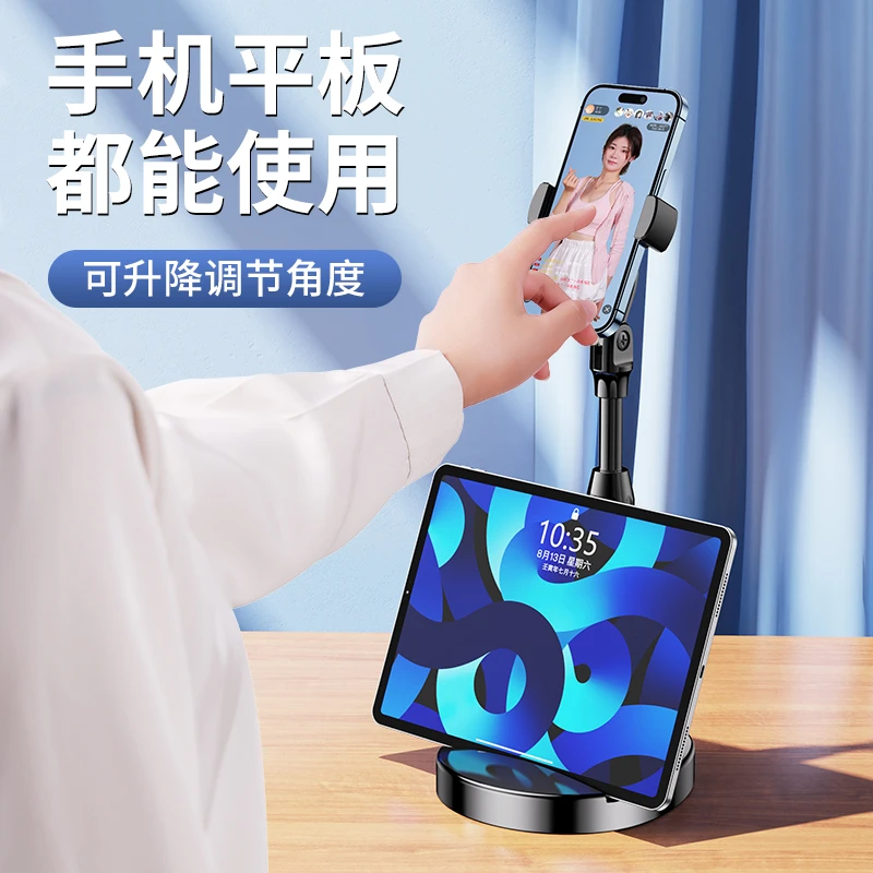 手机支架桌面多功能双机位懒人通用追剧支撑架升降床头架网红直播