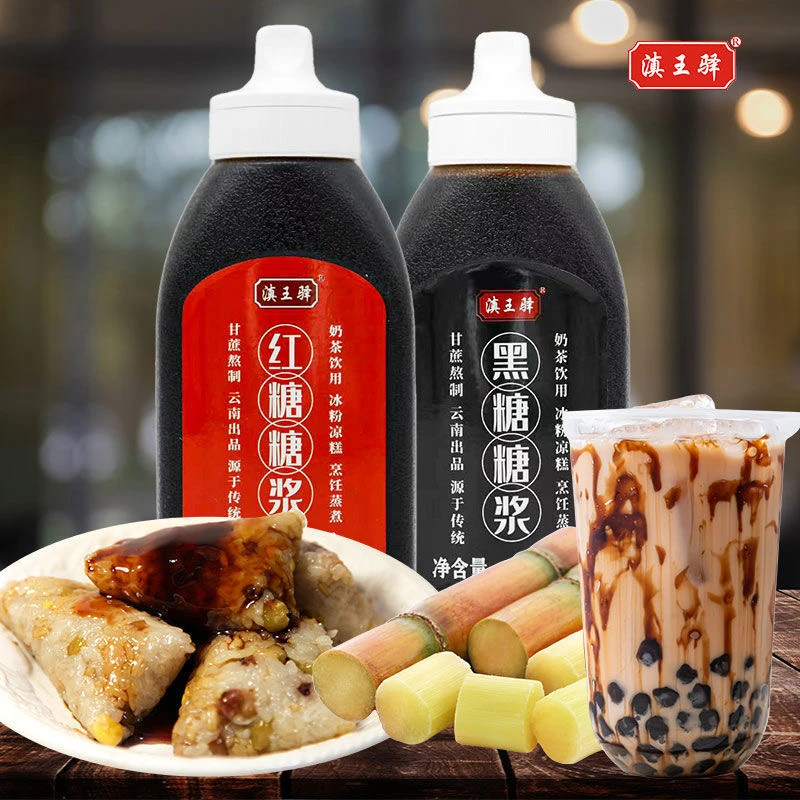 液体红糖浆冰粉凉糕凉虾糍粑专用糖浆配料速溶甘蔗红糖水冷饮伴侣
