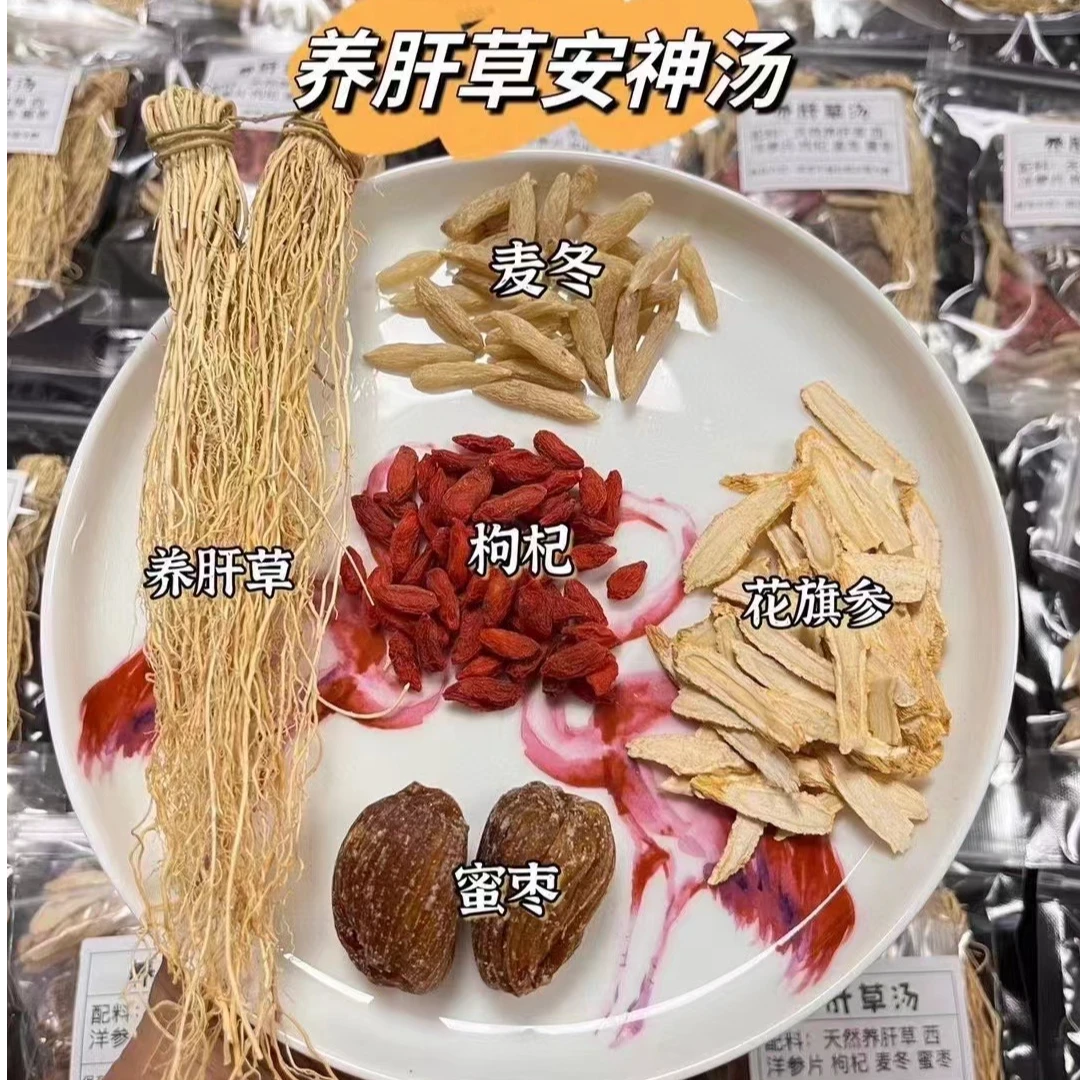 英姐臻选汤包  养肝草安神汤包