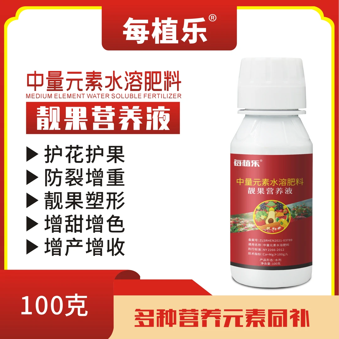 每植乐靓果营养液100g水溶肥护果靓果塑形增重防裂果膨果着色