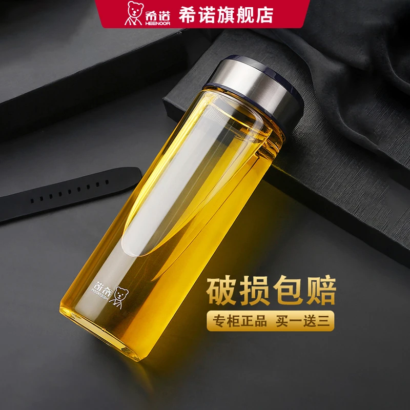 希诺单层加厚大气简约大容量高档透明过滤便携带盖泡茶杯玻璃