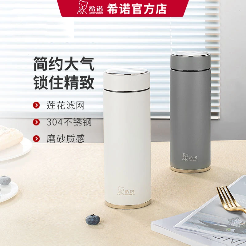 希诺304不锈钢内胆保温杯大容量高档家用办公泡茶真空磨砂水杯