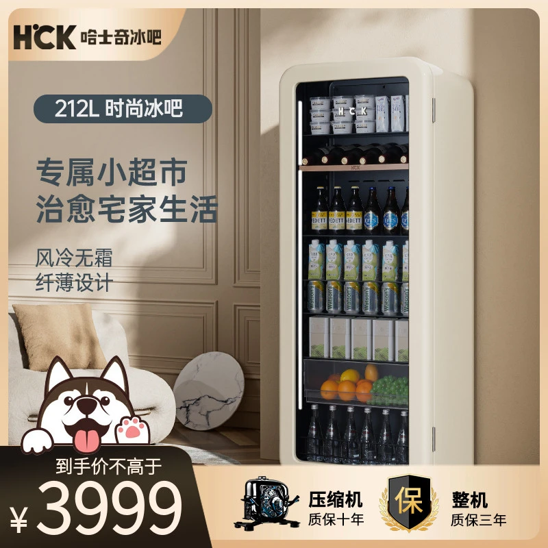 HCK哈士奇冰吧家用冷藏水吧透明茶叶冰箱玻璃门饮料纤薄风冷时尚