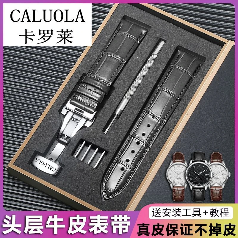 卡罗莱手表带CALUOLA头层牛皮表链男女通用双按蝴蝶扣表带20 22mm