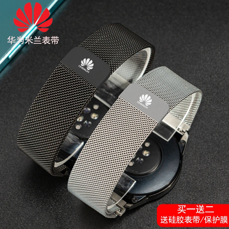 适用华为gt2表带watch3/2gt3/Pro荣耀gs3磁吸buds米兰GT运动钢带