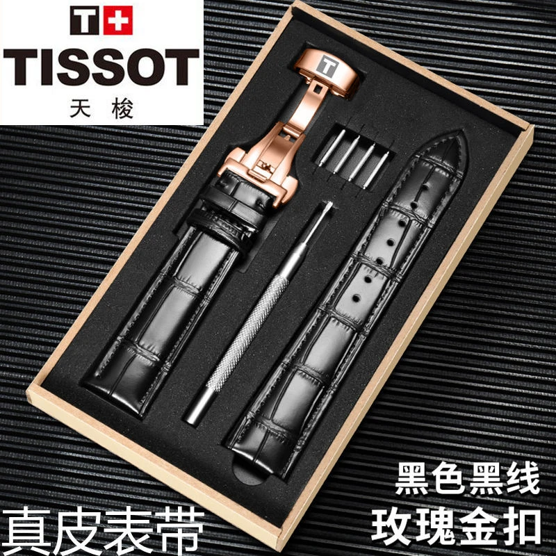 天梭表带原装1853力洛克T41手表带T006407真皮海星俊雅T461表链19