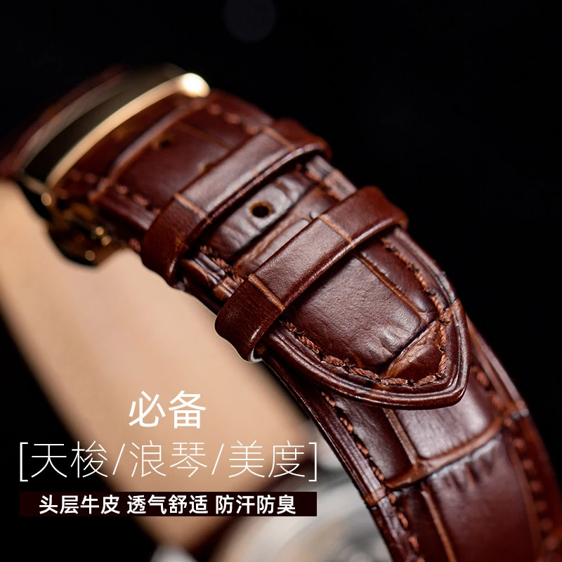 代用天梭真皮表带力洛克1853男表女表杜鲁尔俊雅卡森柔软牛皮表链