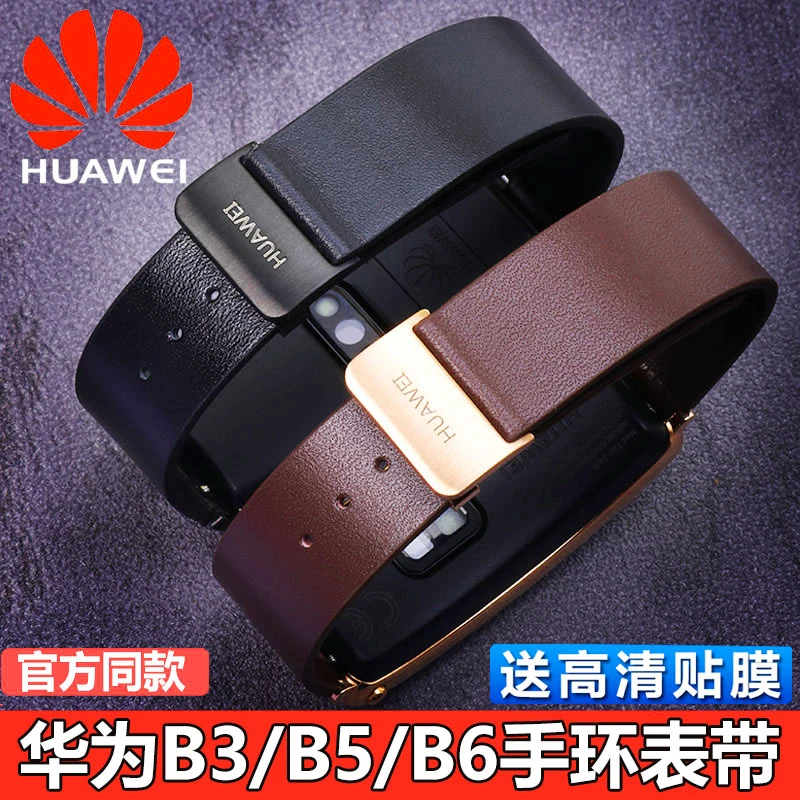 适用华为B3手环B5表带B6智能手表折叠扣真皮表链替换商务版腕带